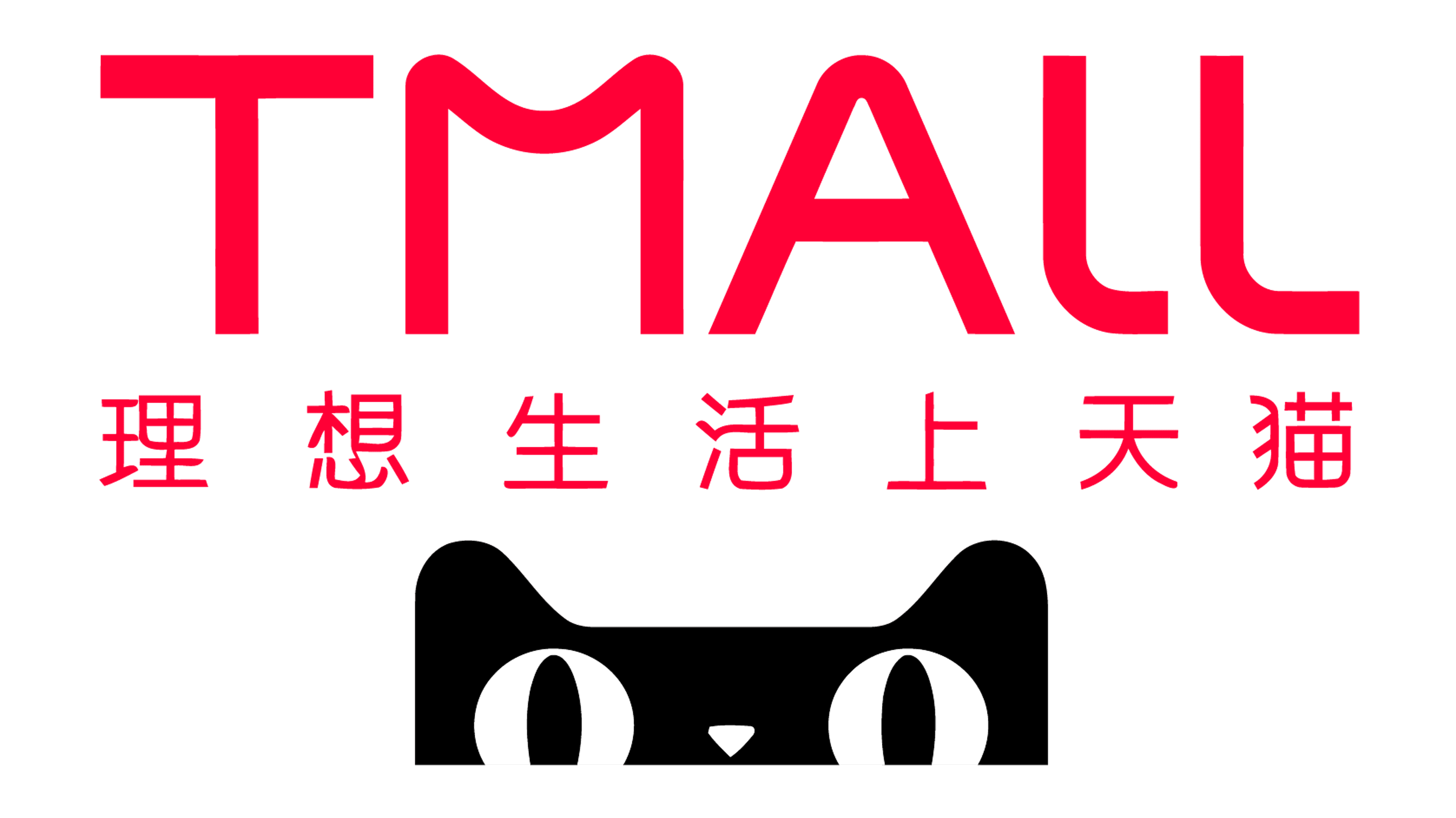天猫