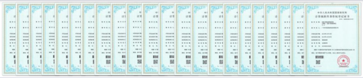 软著证书 30+