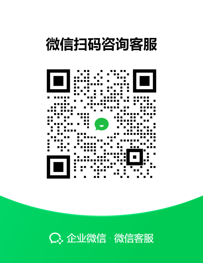 企业微信二维码