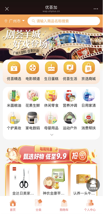 U+福利